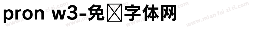 pron w3字体转换